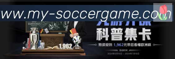 企业概况
